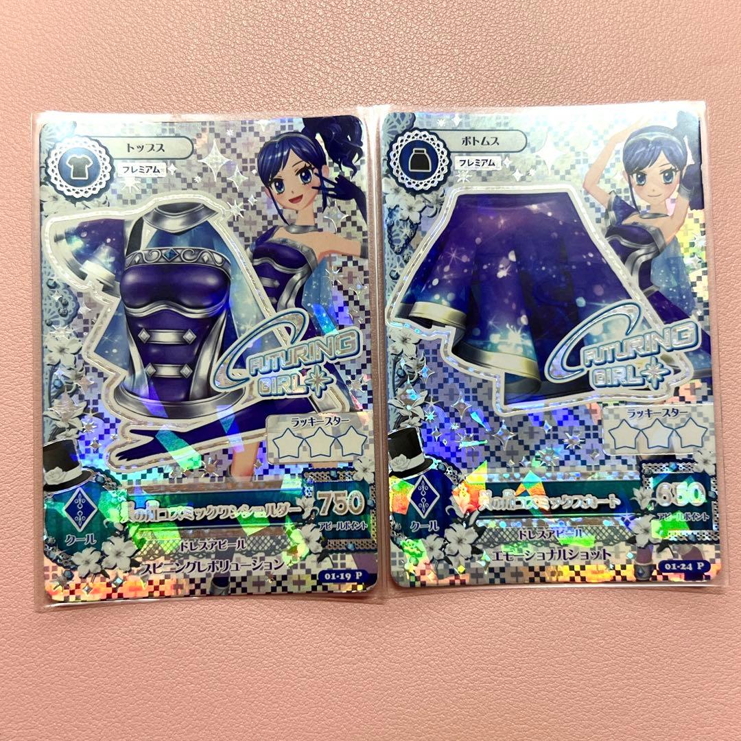 天の川コズミックコーデ 霧矢あおい アイカツカード 7枚セット