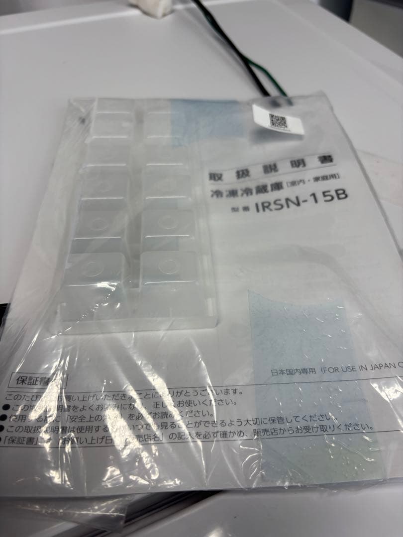 女性オーナー！ アイリスオーヤマ 冷蔵庫 153L 一人暮らし