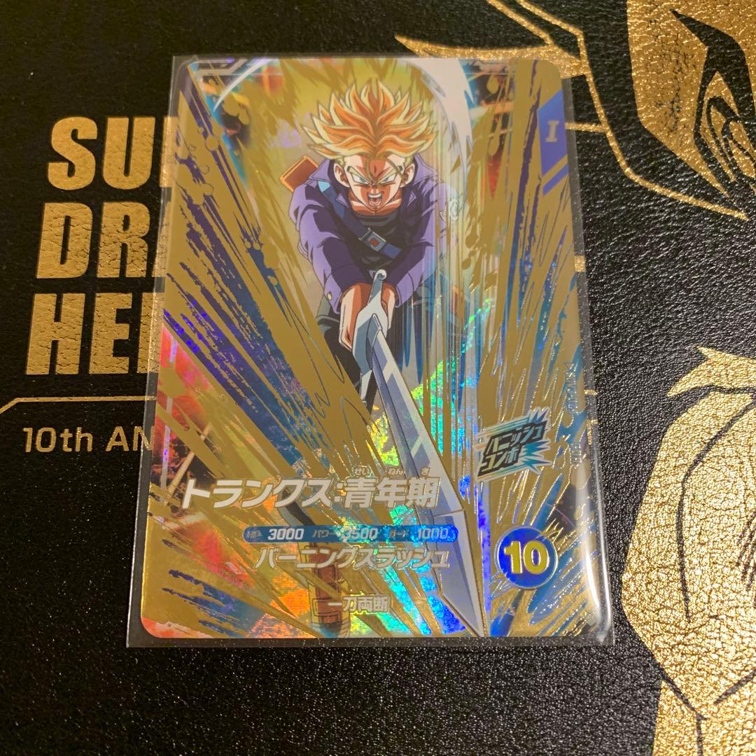 ドラゴンボールスーパーダイバーズ SDV3-029 トランクス：青年期 GDR