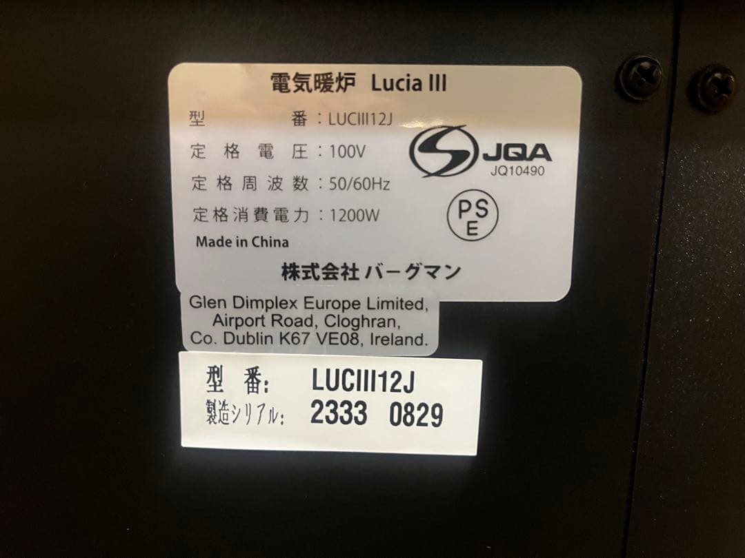 【美品】ディンプレックス ルシアⅢ LUCIII12J 電気暖炉型ファンヒーター