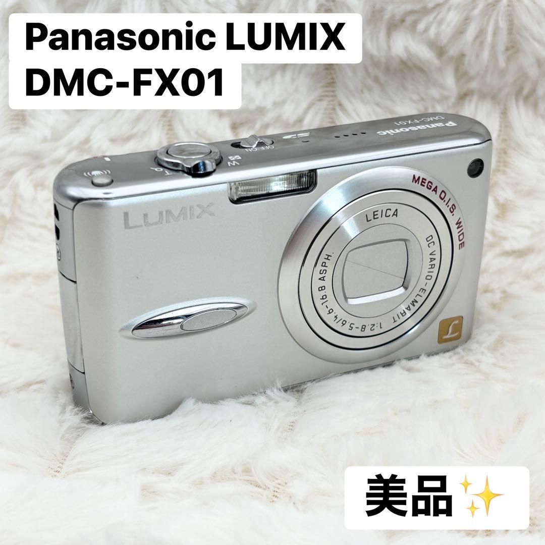 美品✨ Panasonic LUMIX DMC-FX01 シルバー