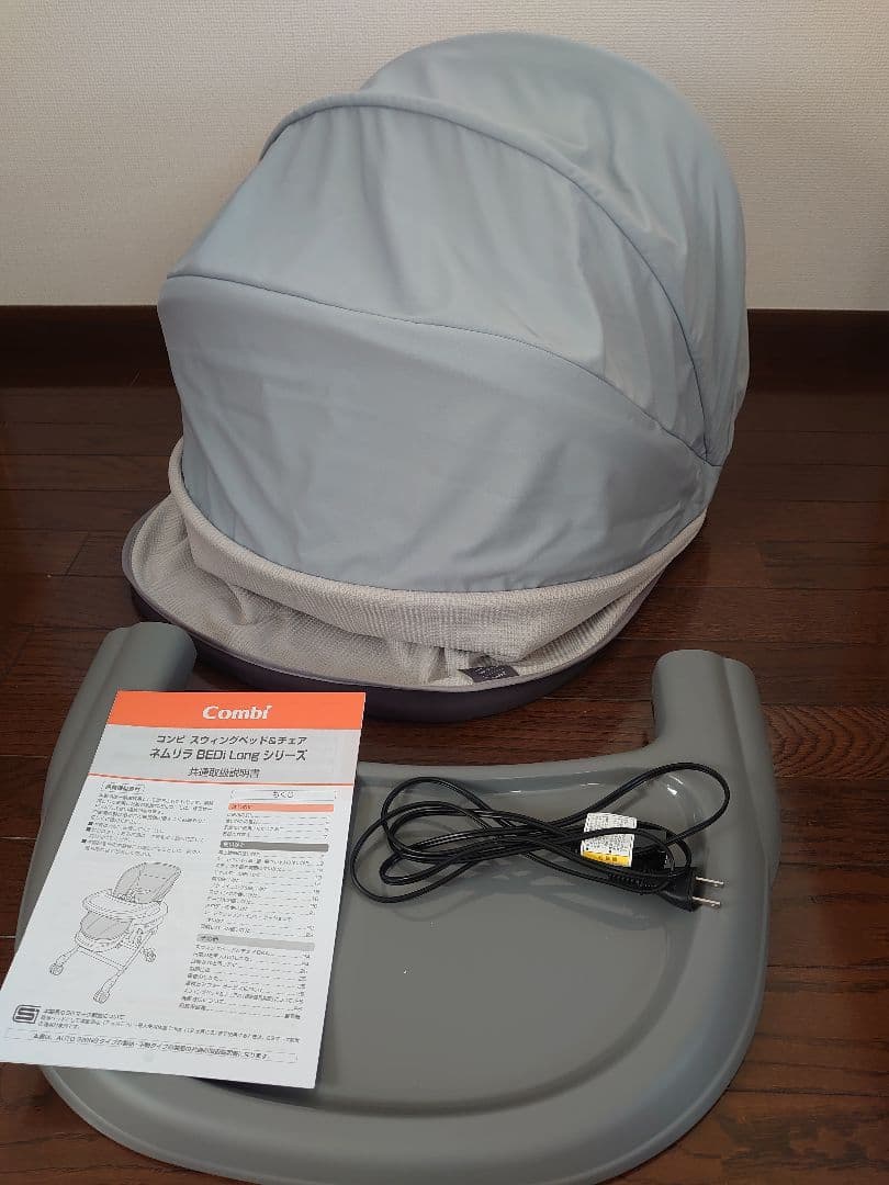 コンビ ネムリラオートスウィングbedilongスリープシェルEG