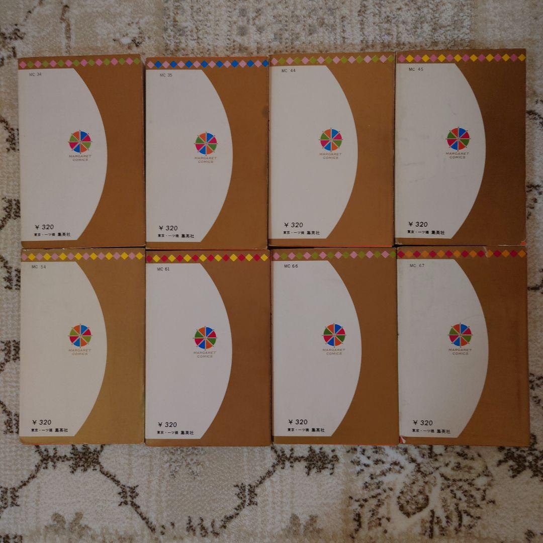 わたなべまさこ　ガラスの城 全8巻セット