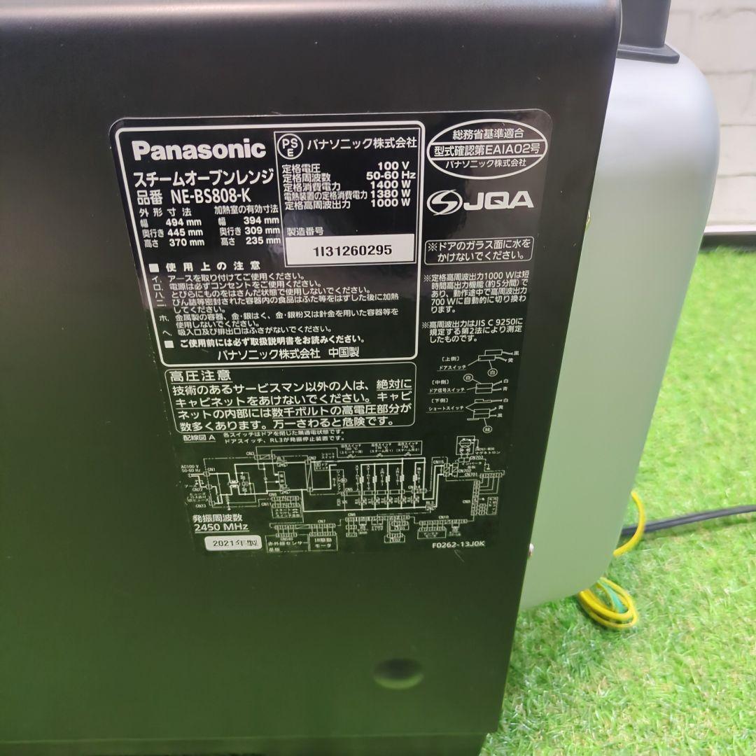 【極美品】Panasonic　ビストロ　NE-BS808　スチームオーブンレンジ