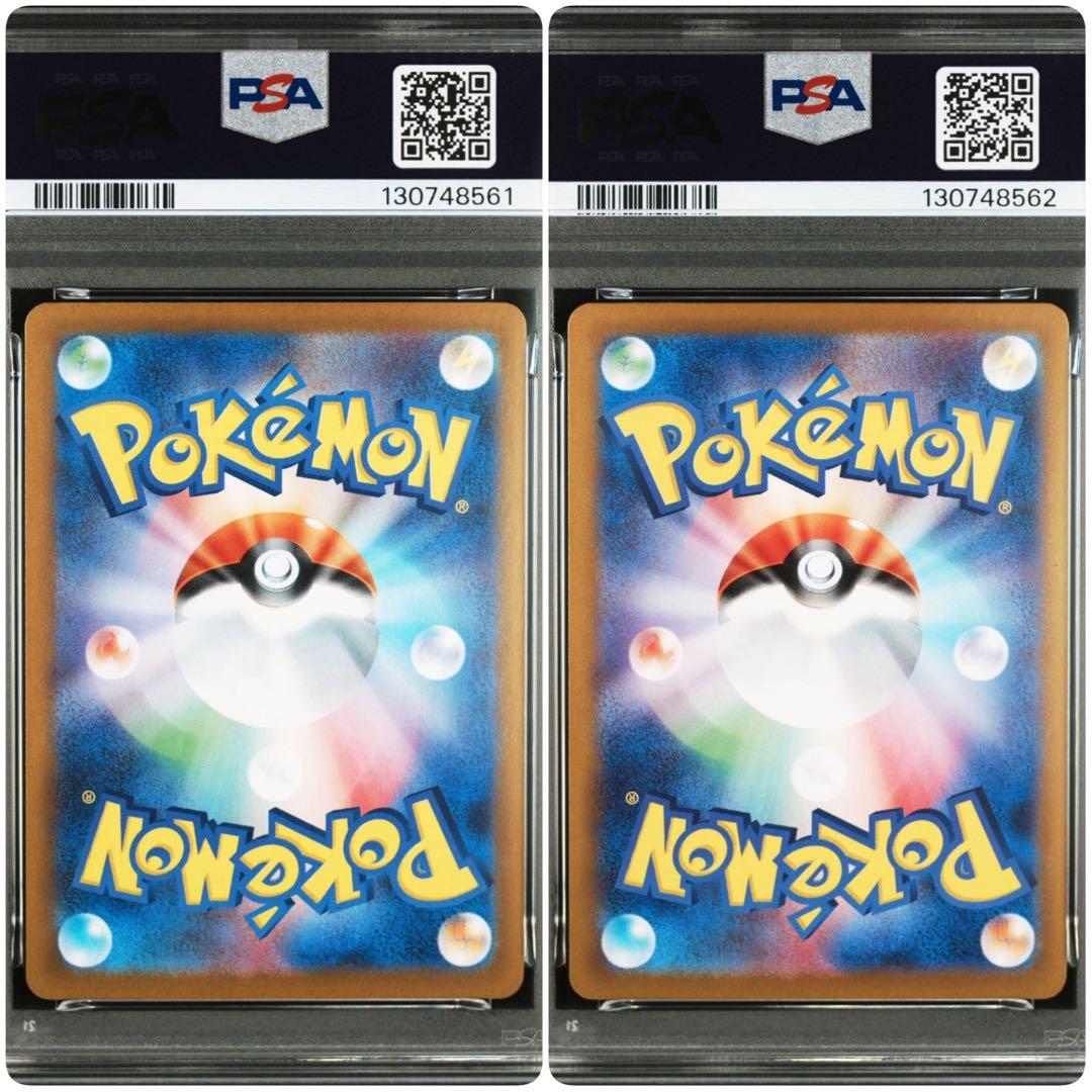 トドロクツキex SAR PSA10 テラスタルフェスex 連番