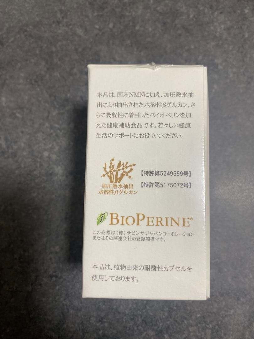 超お得！日本製　誠心製薬NMN 　PREMIUM+水溶性βグルカン　10箱セット