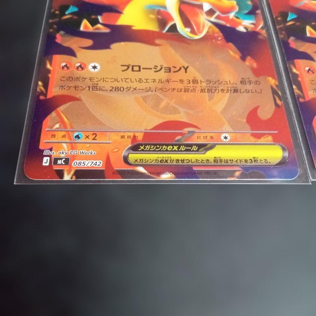 ポケモンカード メガリザードンY ex レシラム ex スタートデッキ100③