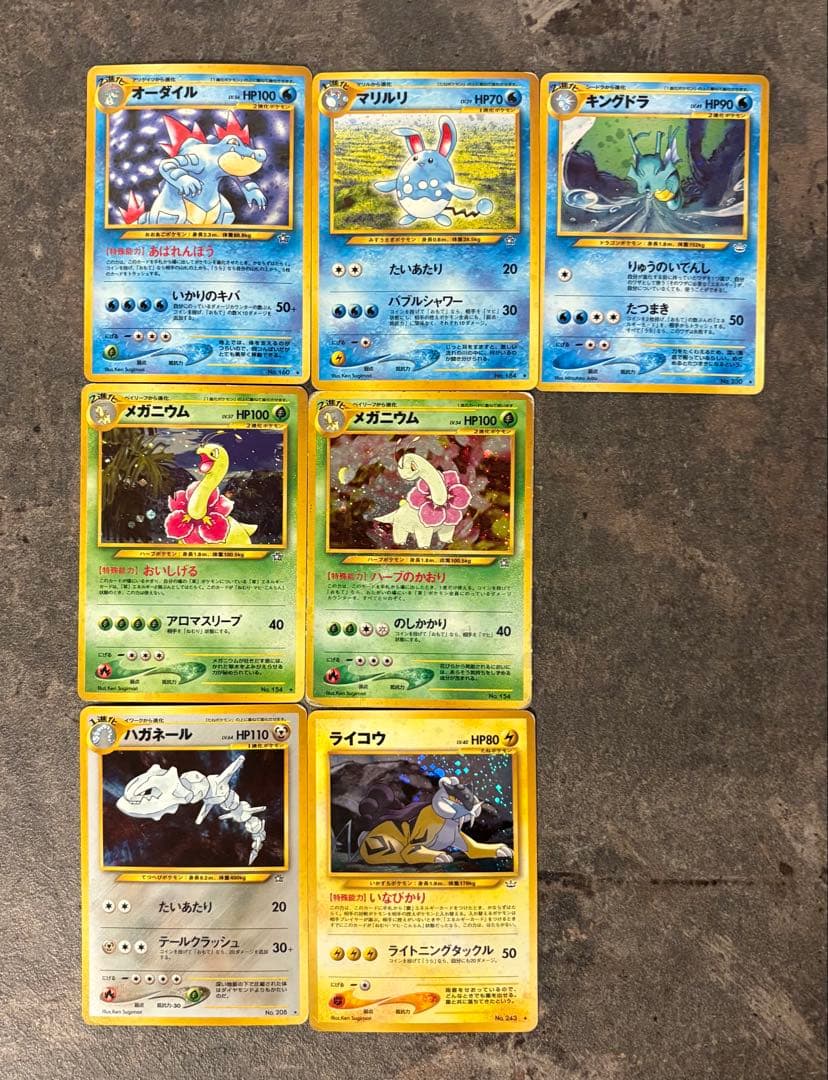 【うずまきホロ2枚】旧裏 キラ7枚セット オーダイル マリルリ メガニウム 他