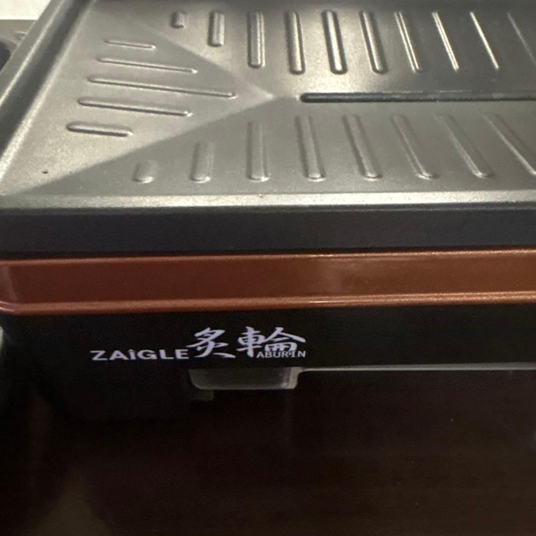 ザイグル炙輪あぶりんゴールド　ワイドプレート2枚付き