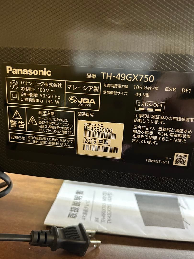 パナソニックVIERA 49型4K液晶テレビ 2019年製