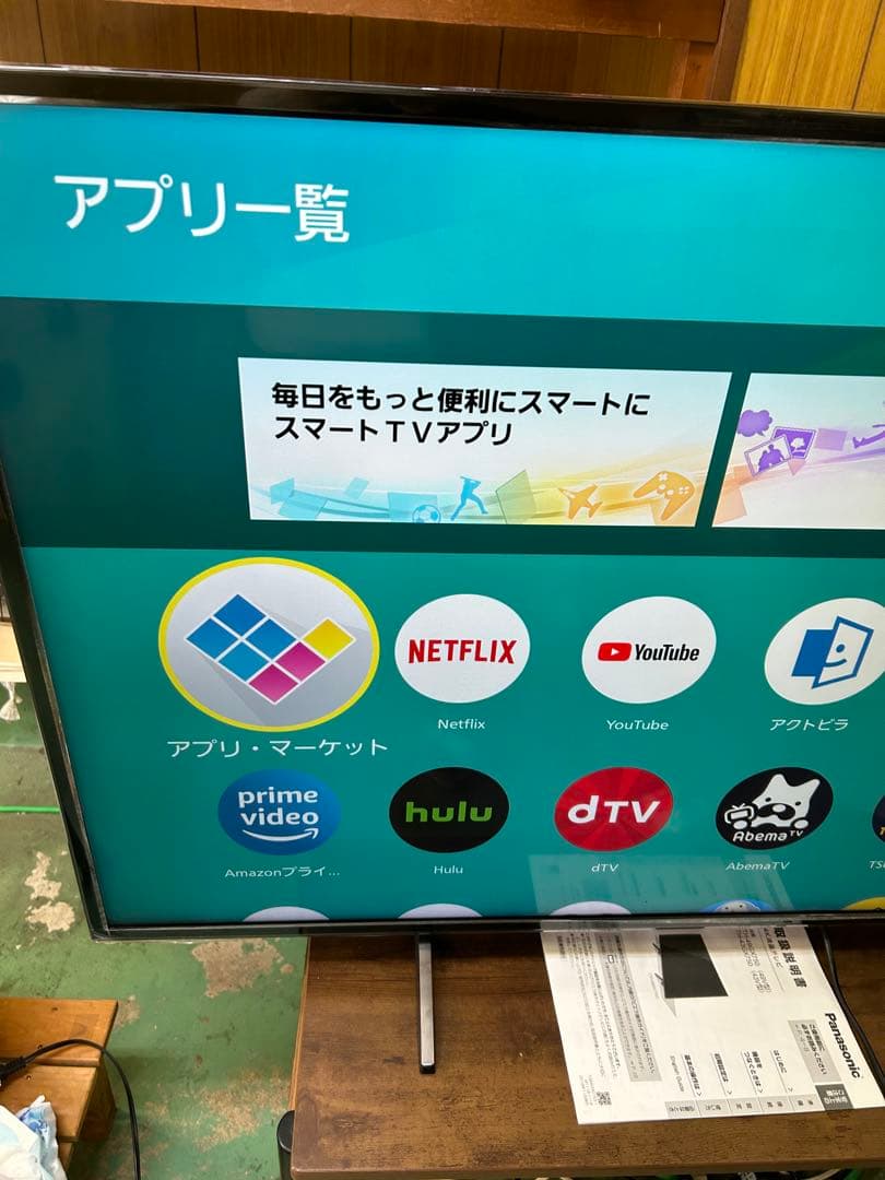 パナソニックVIERA 49型4K液晶テレビ 2019年製