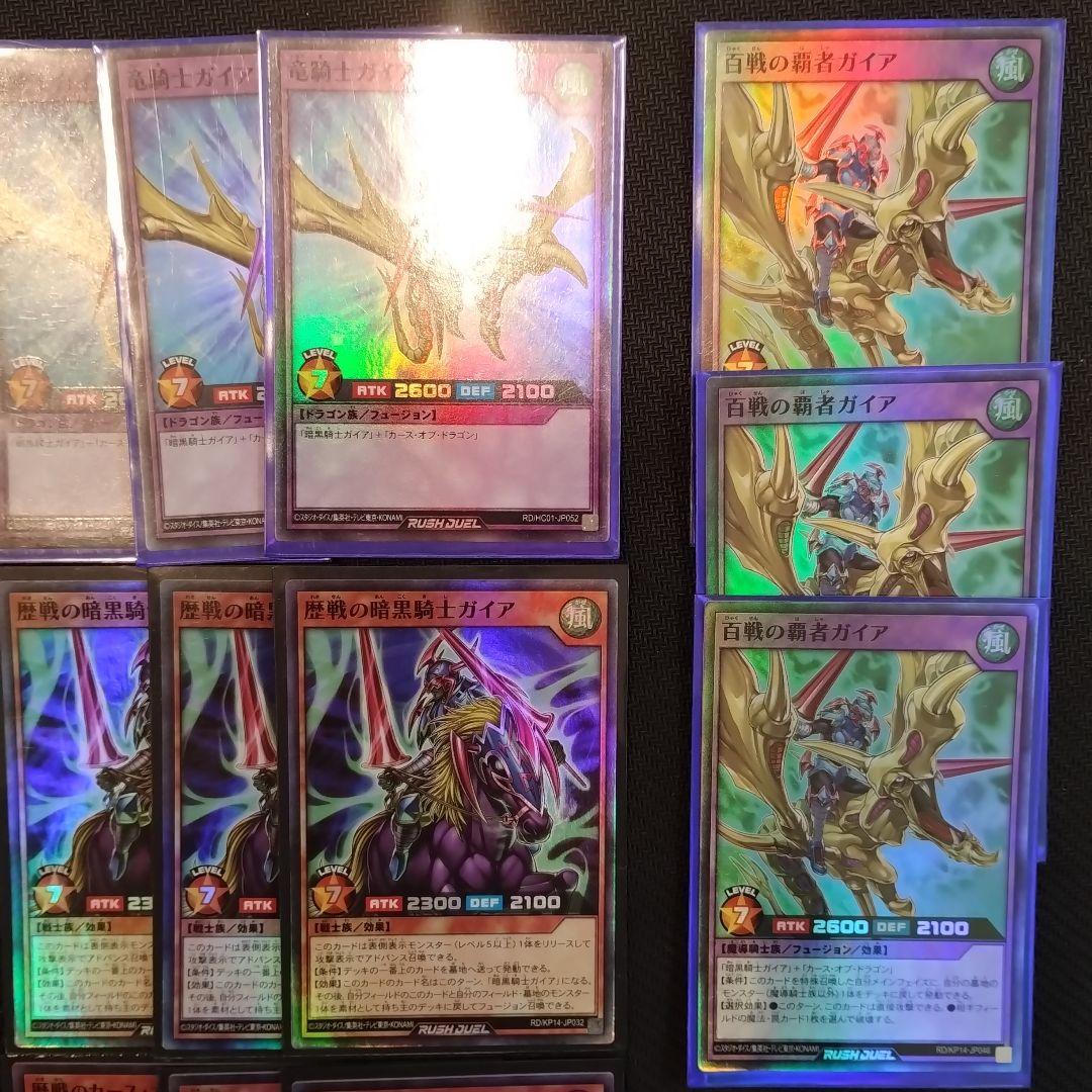 遊戯王ラッシュデュエル 歴戦の暗黒騎士ガイア 他SR12枚セット