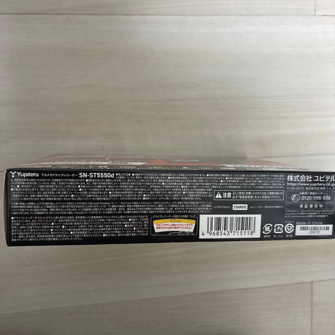 Yupiteru SN-ST5550d ドライブレコーダー