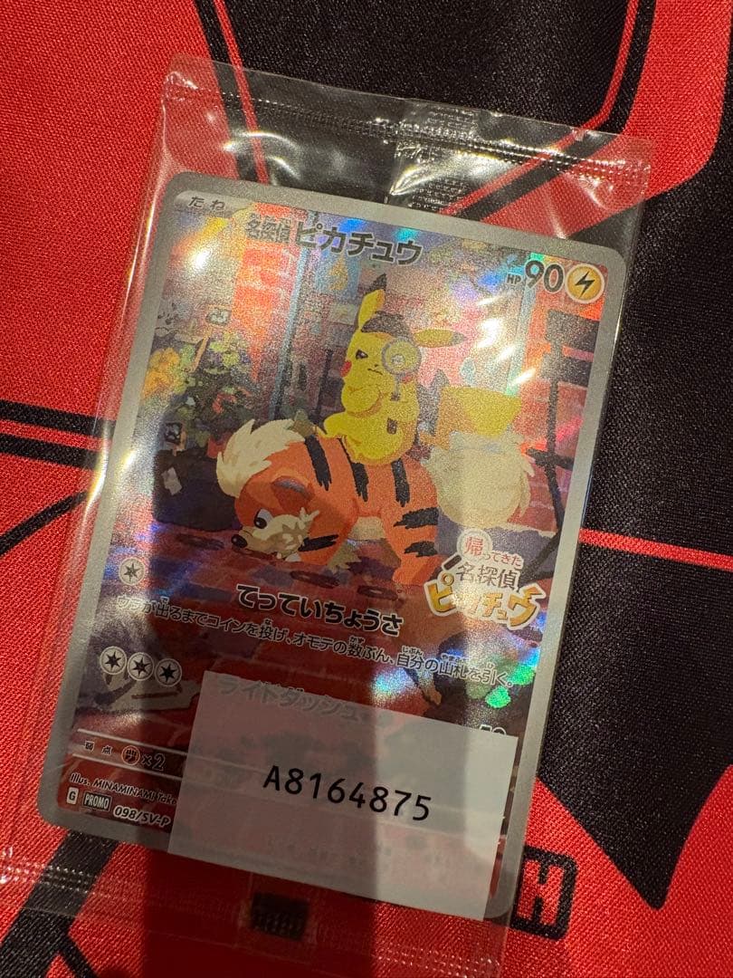 名探偵ピカチュウ　PROMO SV-Pプロモカード 098/SV-P 未開封