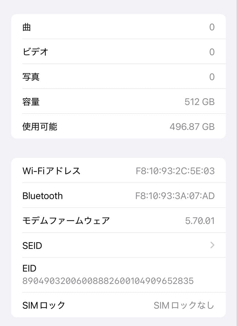 Apple iPhone 12 Pro Max 512GB グラファイト