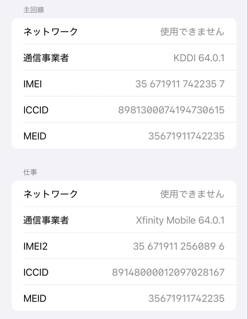 Apple iPhone 12 Pro Max 512GB グラファイト