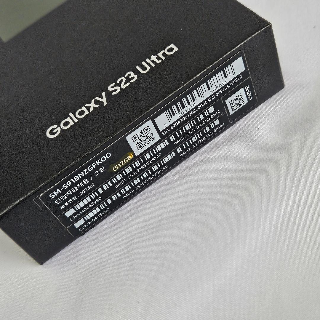 【訳あり】 Galaxy s23 ultra 512GB 韓国 SM-S918N