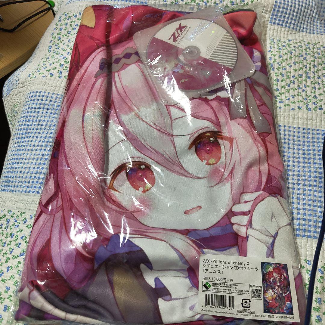 Z/X アニムス　シーツ　CD付き