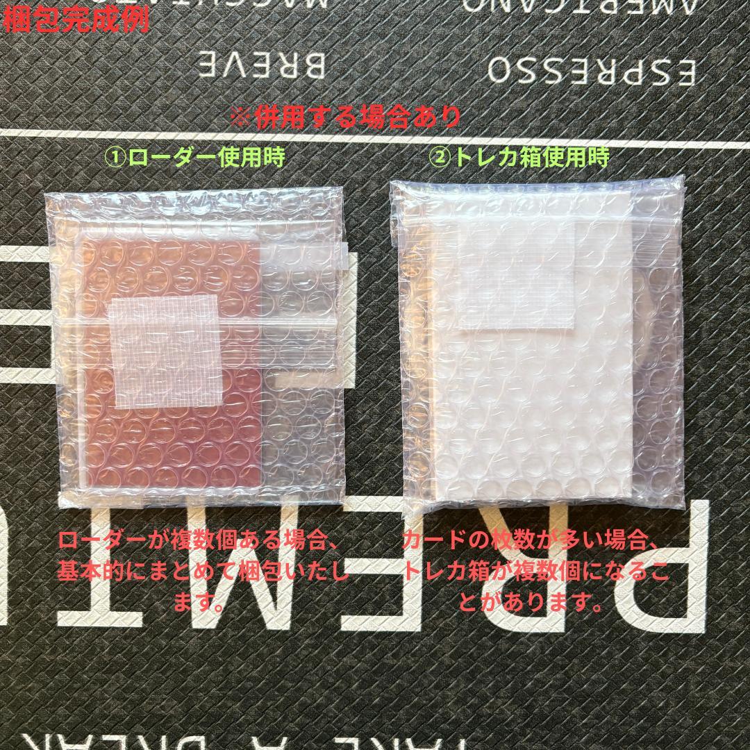 遊戯王　ワールドプレミアパック2025 巳剣デッキパーツフルコンセット④