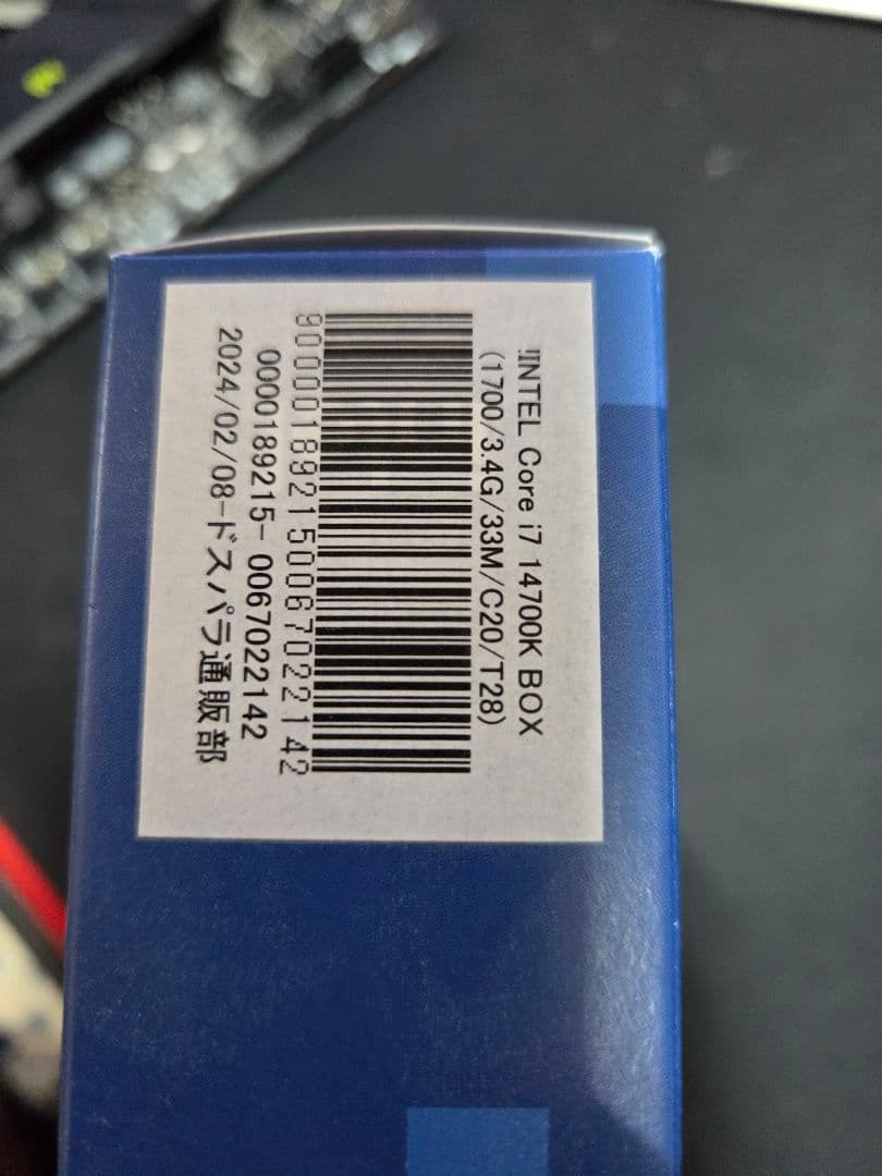 Intel Core i7-14700K msiマザーボードのセット