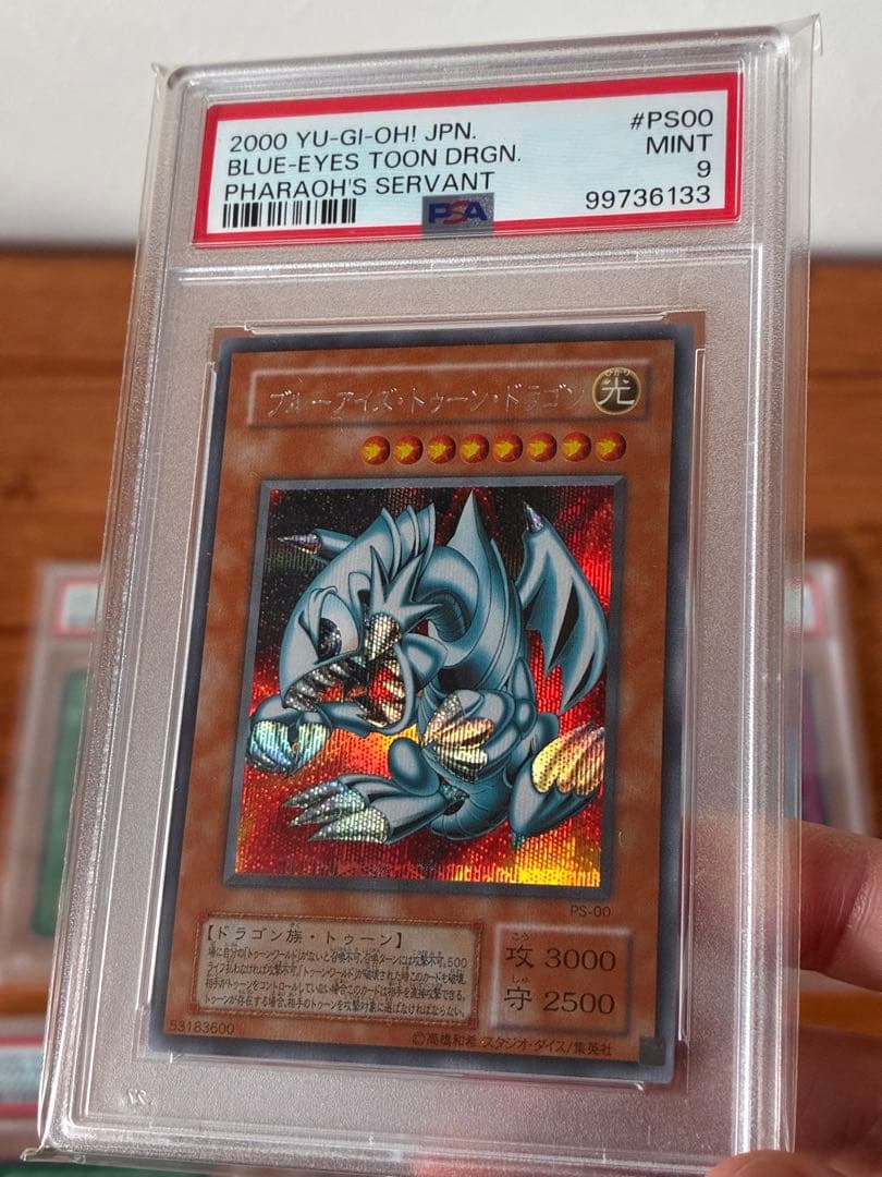 遊戯王　初期まとめ売り psa10 不死王リッチー 他5点