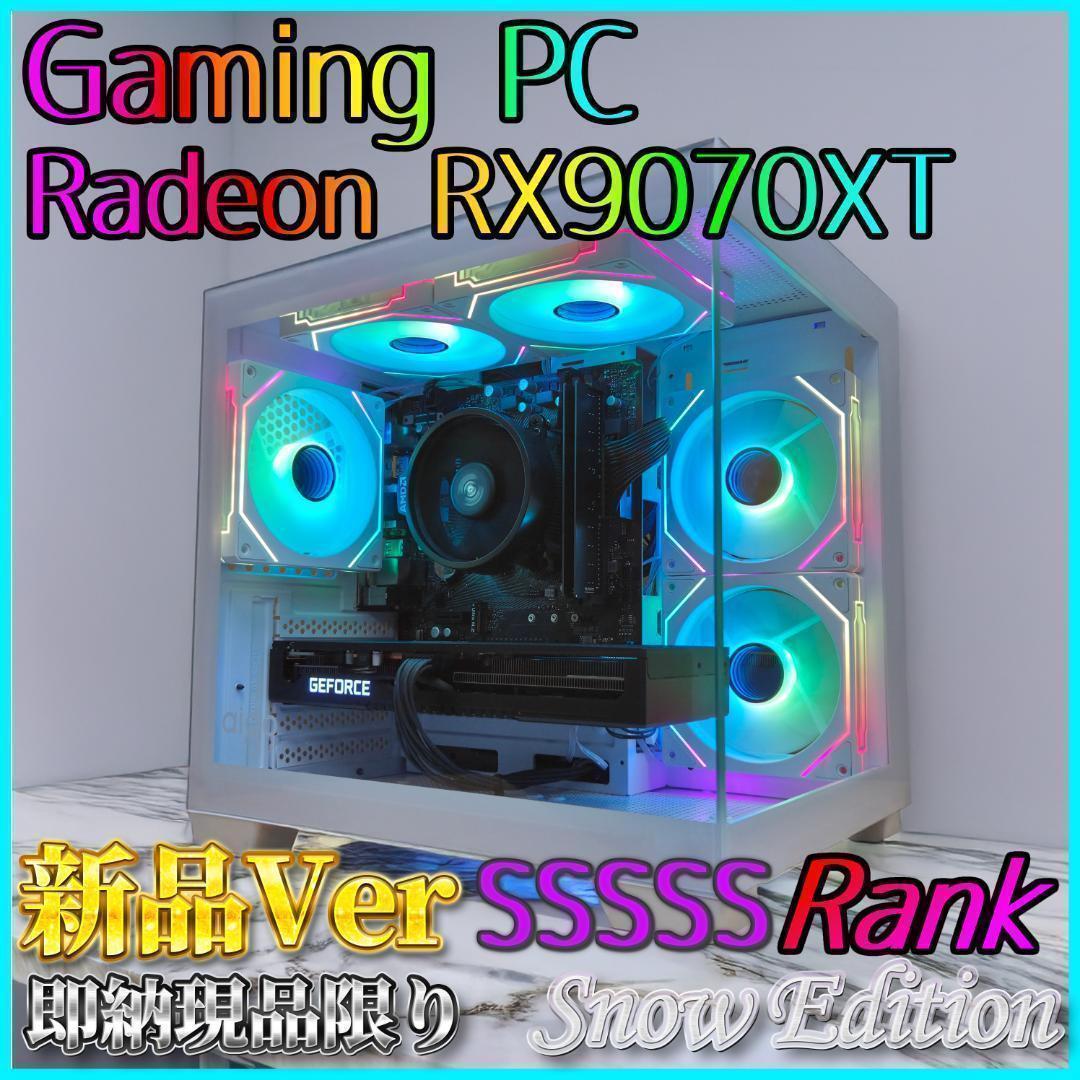 【新品】ゲーミングPC★RX9070XT/Ryzen 7/SSD 512GB②