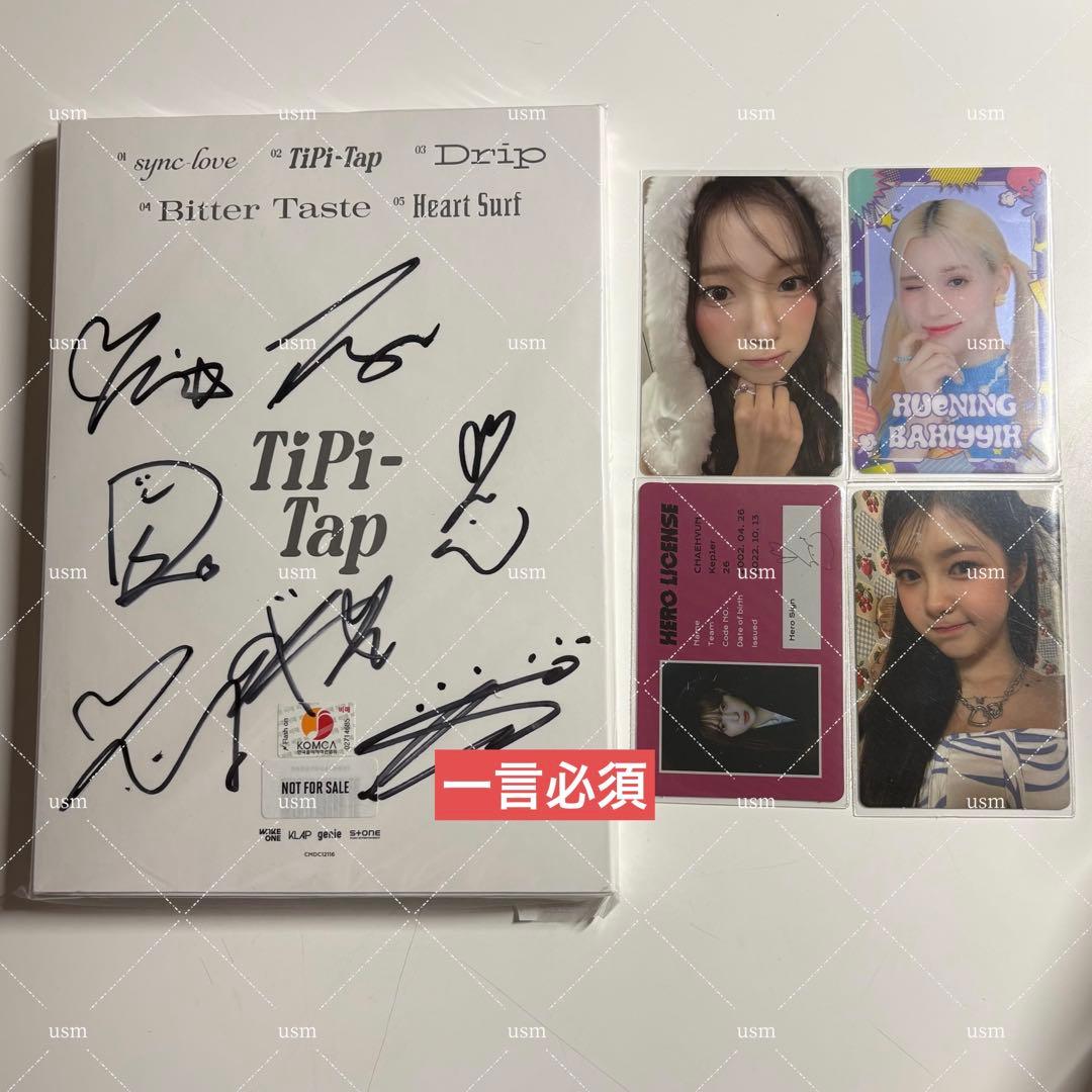 kep1er tipitap 全員 直筆 サイン アルバム トレカ ラキドロ