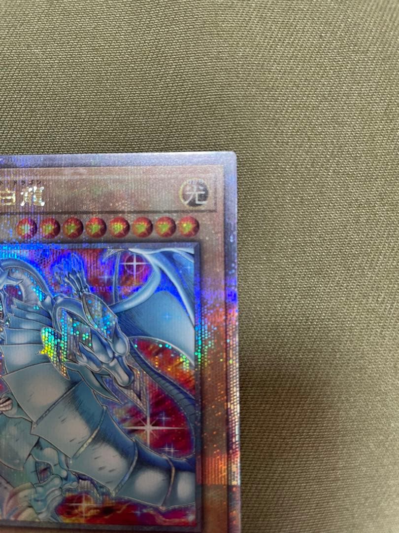 遊戯王　青眼の白龍　絵違い　イラスト違い　ブルーアイズ・ホワイトドラゴン25th