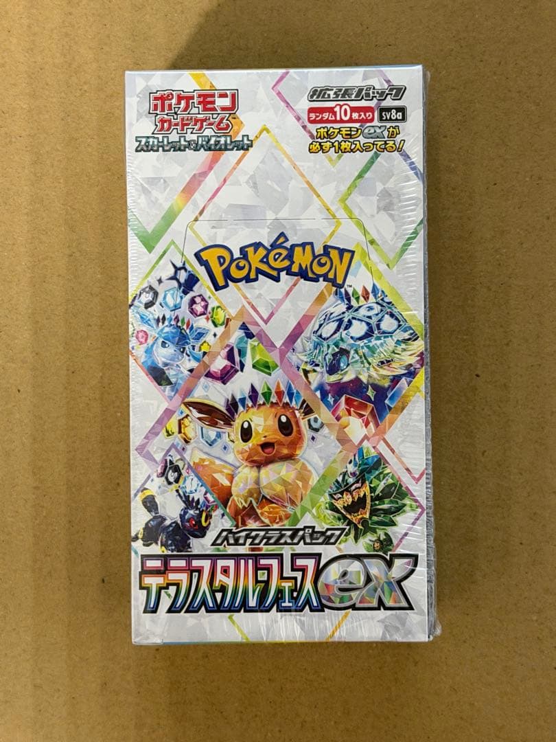 ポケモンカードゲーム デラスティックEX
