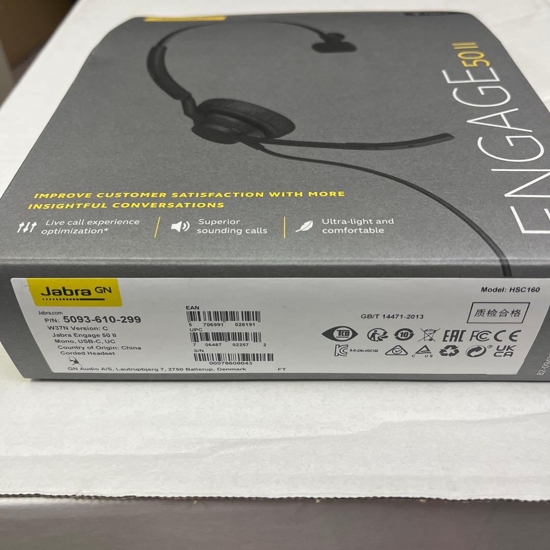 Jabra Engage 50 II 有線ヘッドセット