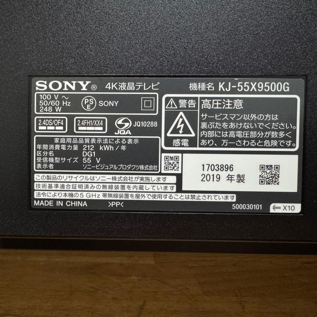 SONY 55V型 4K液晶テレビ BRAVIA KJ-55X9500G 動画○