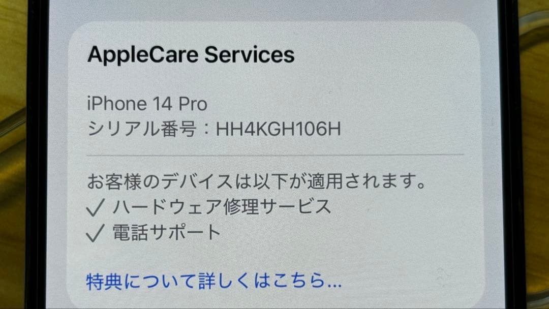 【AppleCare付き】iPhone14Pro 256GB GOLD
