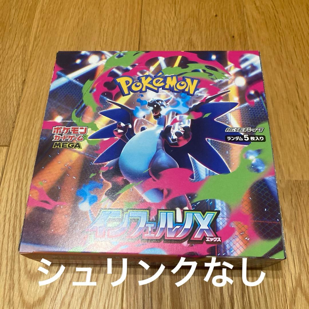 ポケモンカードゲーム インフェルノX BOX シュリンクなし