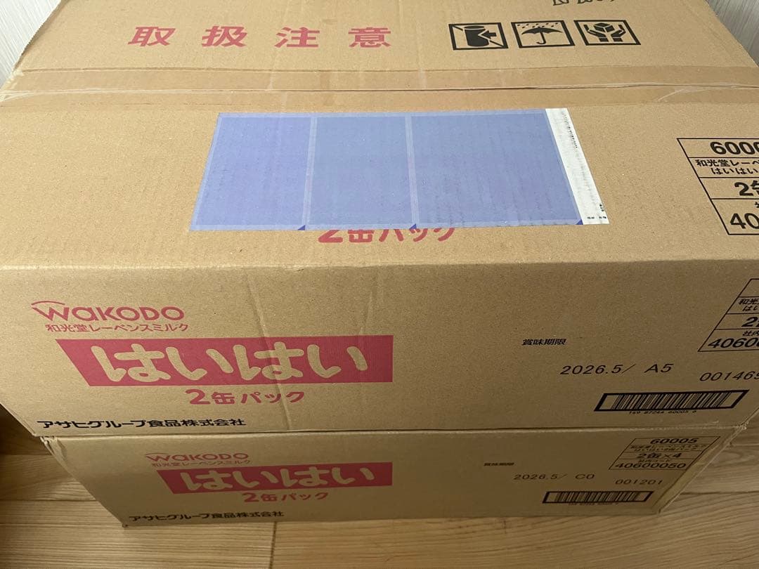 和光堂　粉ミルク　はいはい８缶セット　２箱