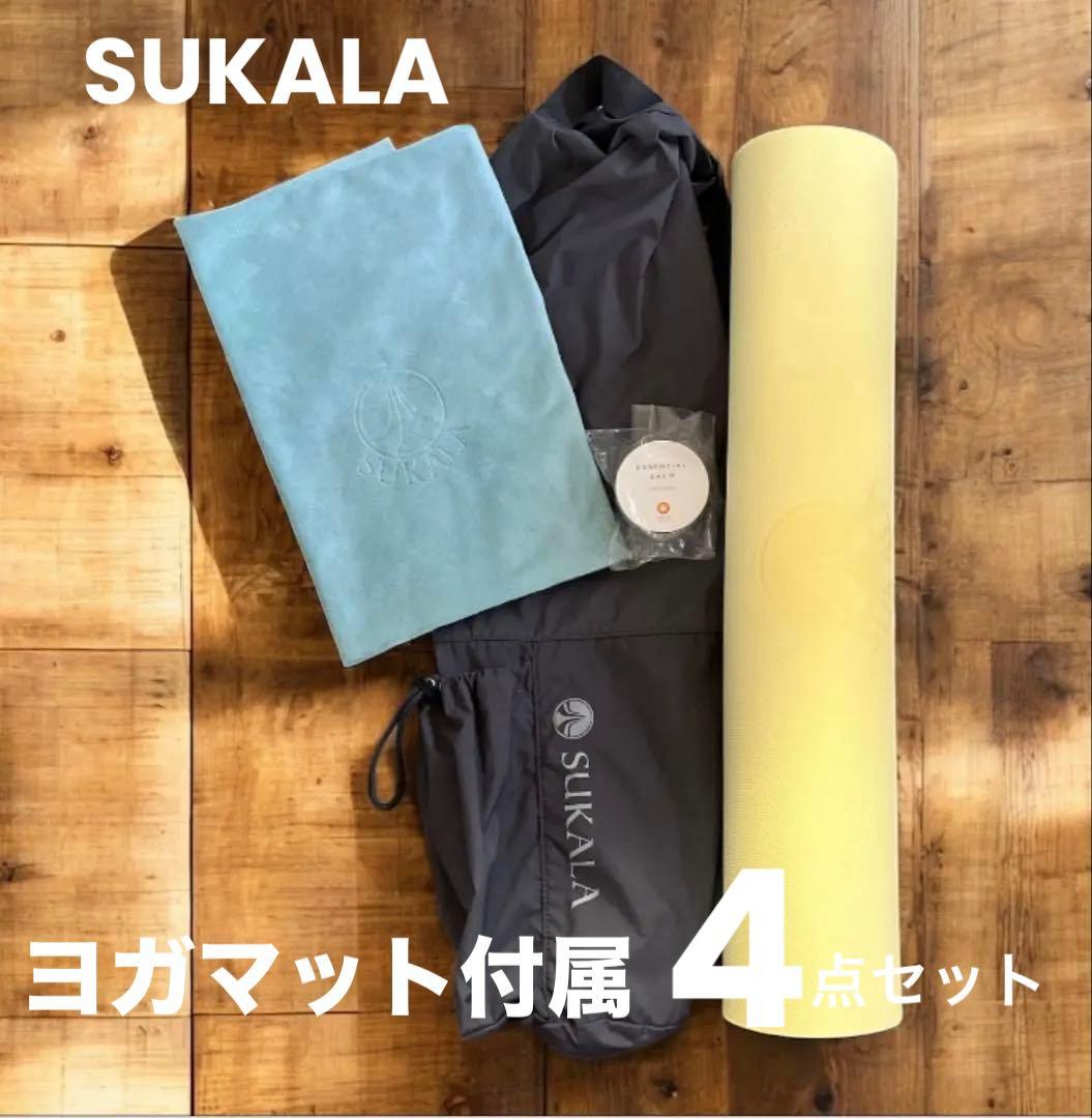 SUKALAヨガマット付属4点セット