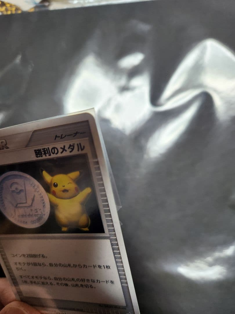 勝利のメダル　2006　プロモカード　完全未開封