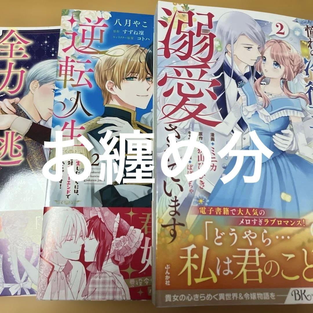 新刊　お纏め分