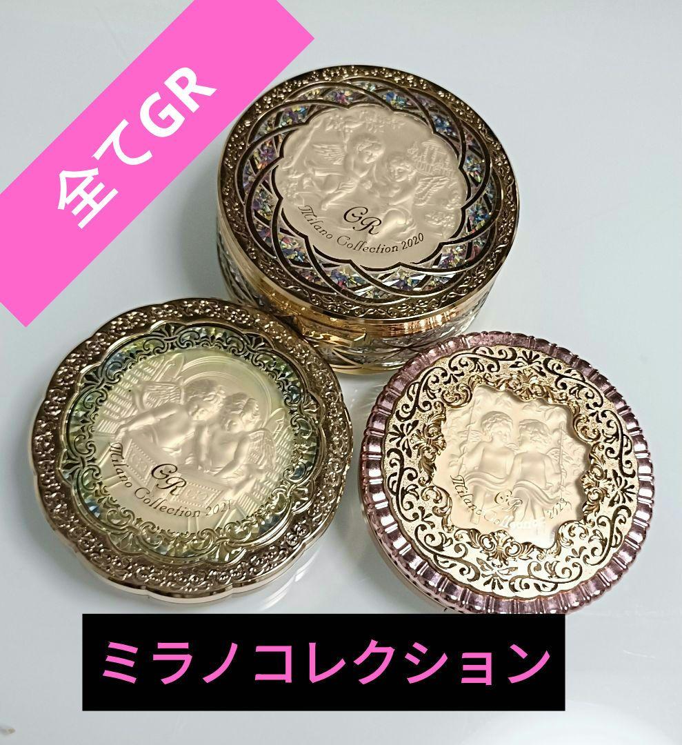 美品★ミラノコレクション フェースアップパウダー 3個セット 全てGR