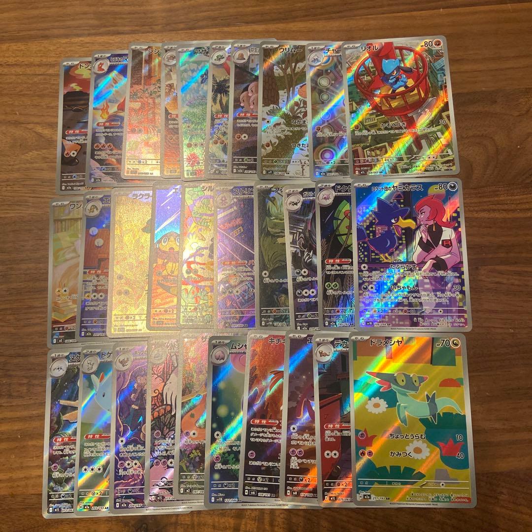 ポケモンカードAR90枚まとめ売り