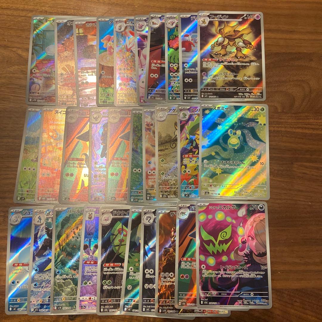 ポケモンカードAR90枚まとめ売り