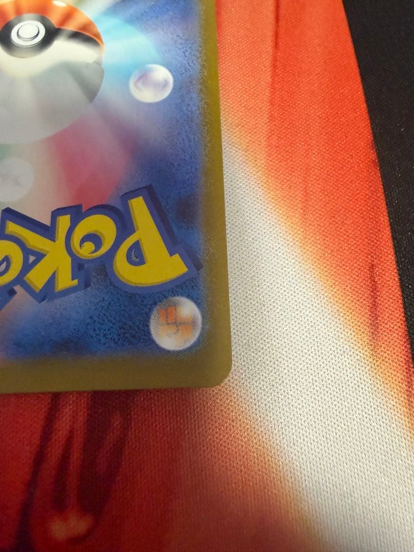 メガオーダイルex sar