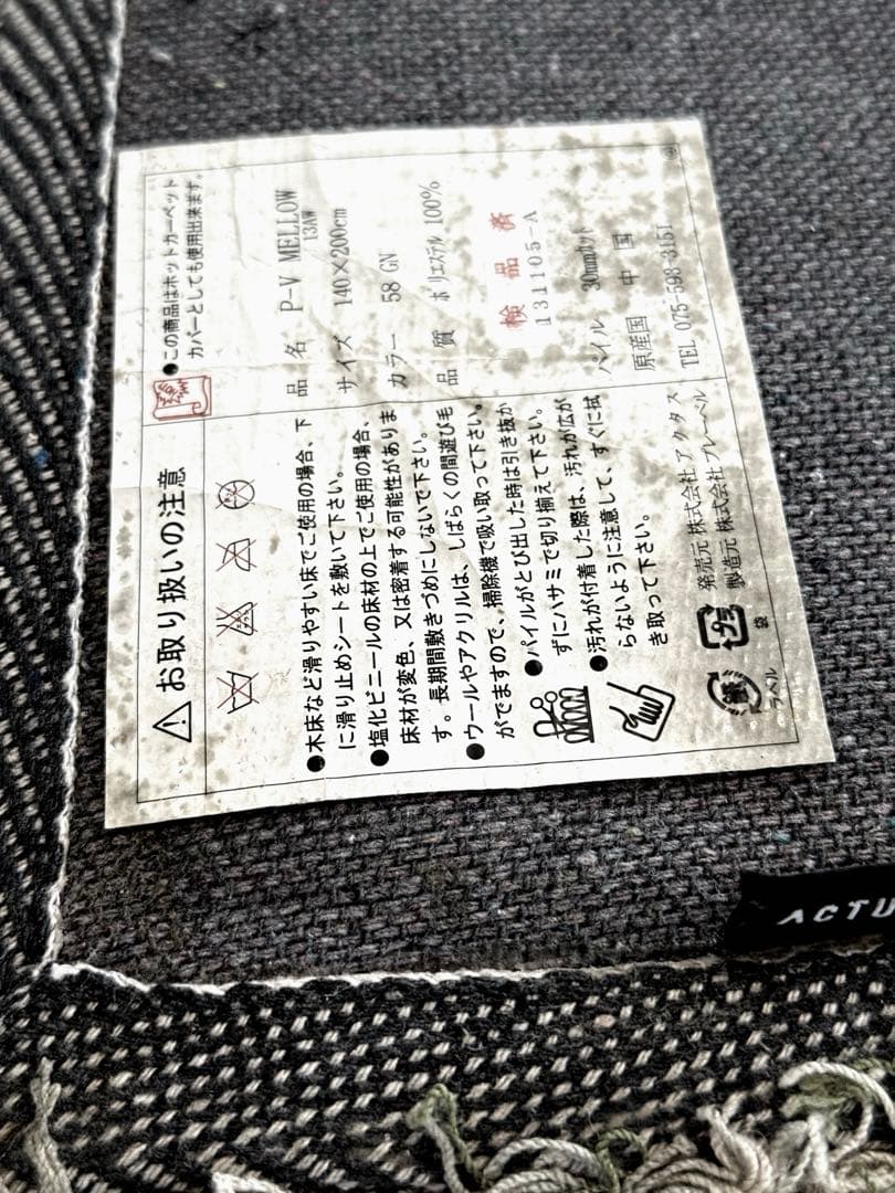 ［岸和田少年愚連隊］ACTUS ラグ (グレー・緑)