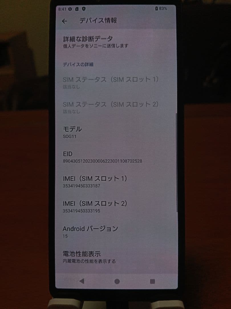 Xperia10V スマートフォン SOG11 ※au2年半使用