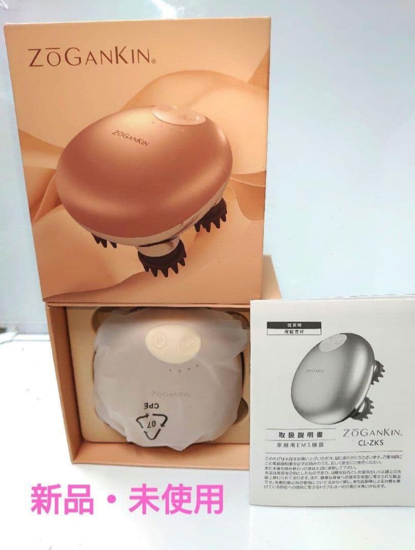 【新品未使用】ゾーガンキンスカルプ