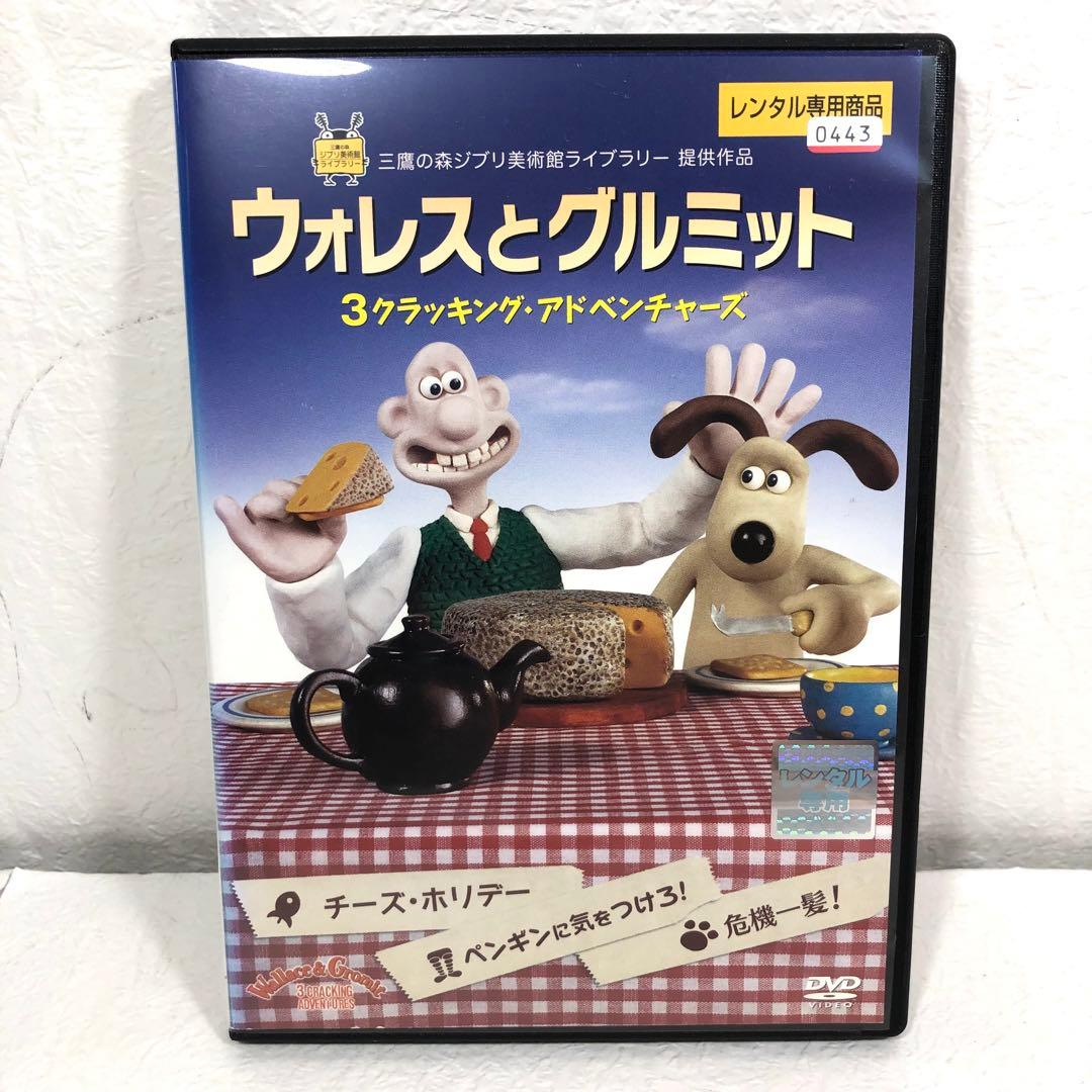【新品ケース】 ウォレスとグルミット 3クラッキング・アドベンチャーズ