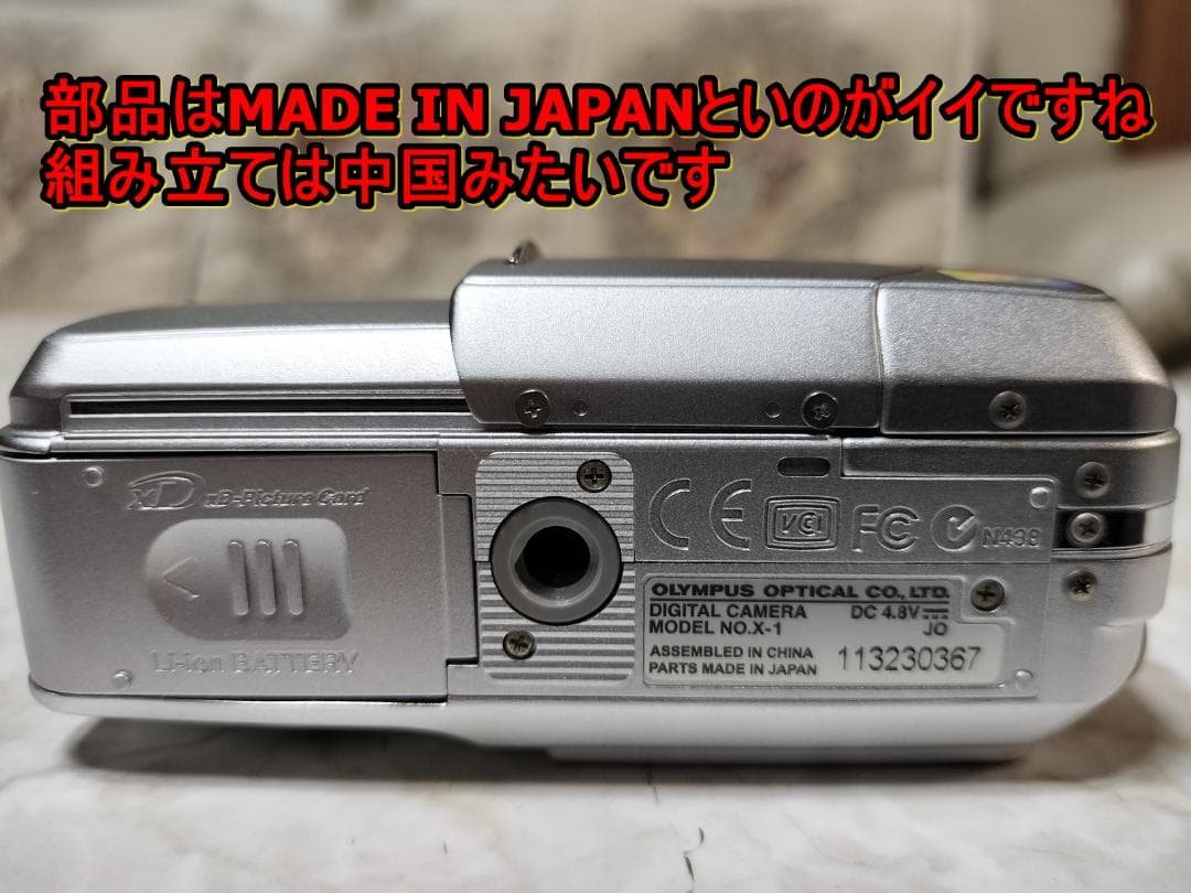 フルセットOLYMPUS CAMEDIA X-1 防水プロテクタ付！即エモい写真