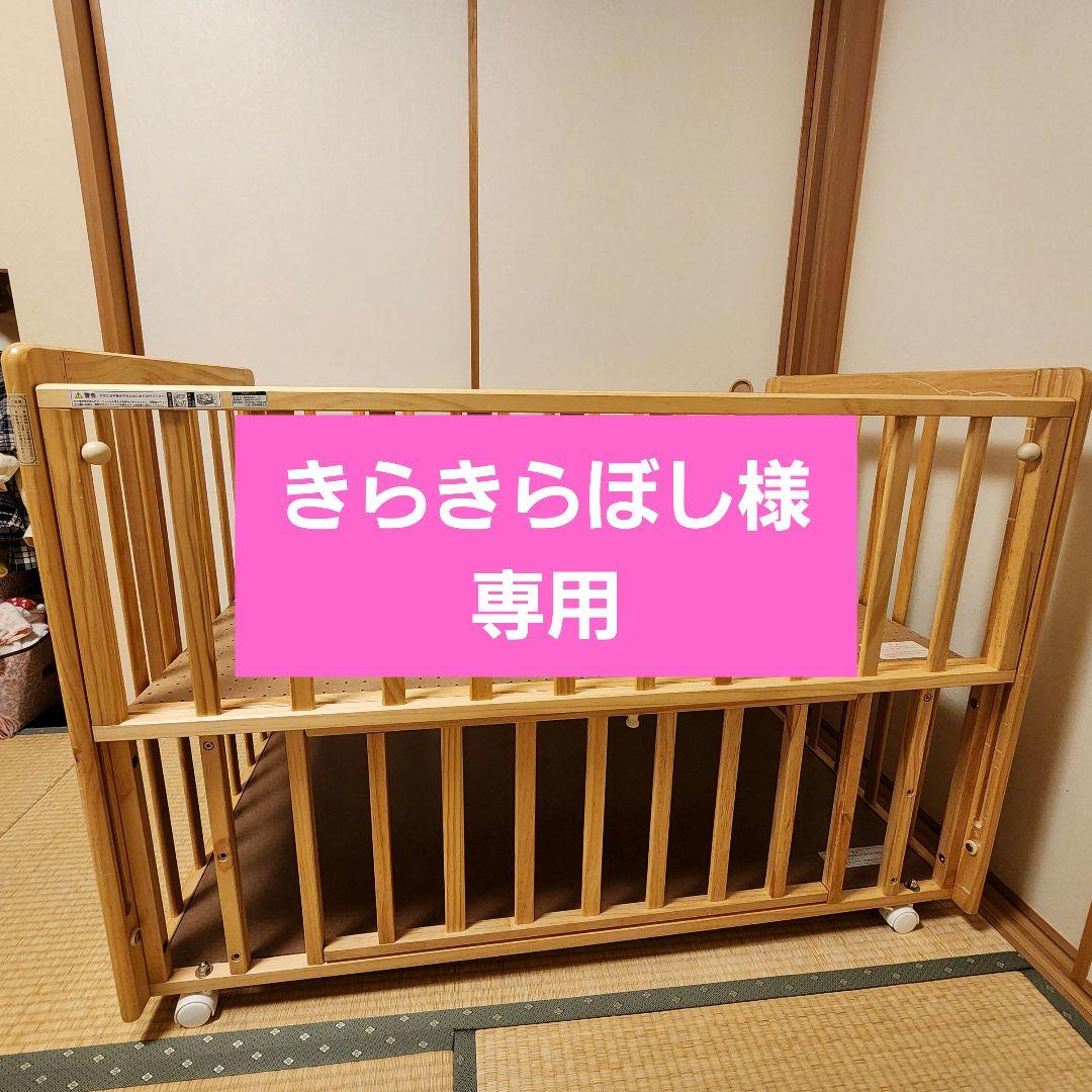 ベビーベッド　カトージ　きらきらぼし