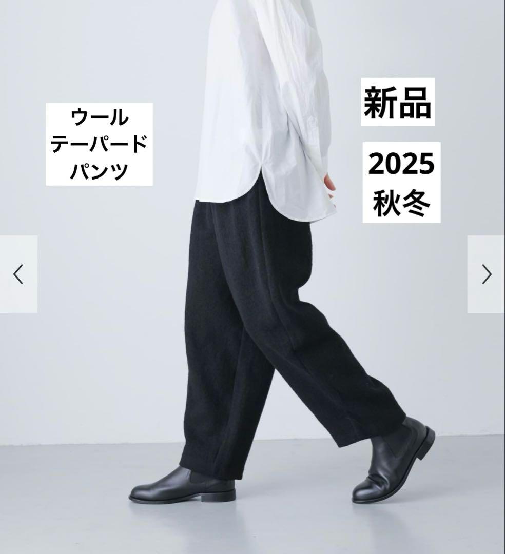 かぐれ　新品　今季　ウールテーパードパンツ　ブラック　 2025秋冬