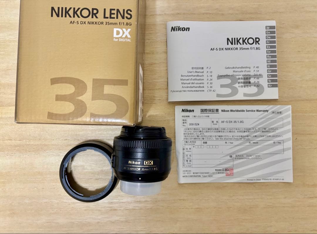 Nikon AF-S DX NIKKOR 35mm f/1.8G（注意事項あり）