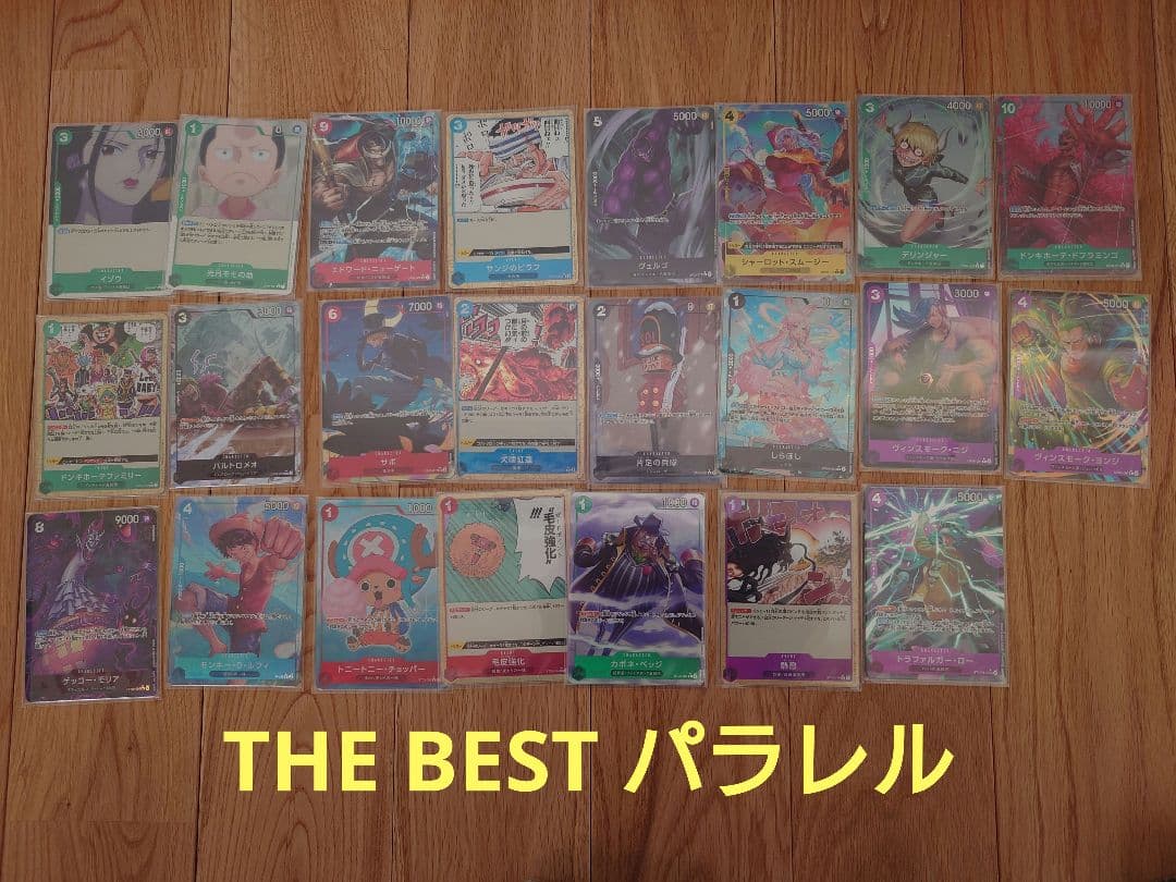 【セット売りのみ】 ワンピースカード 引退